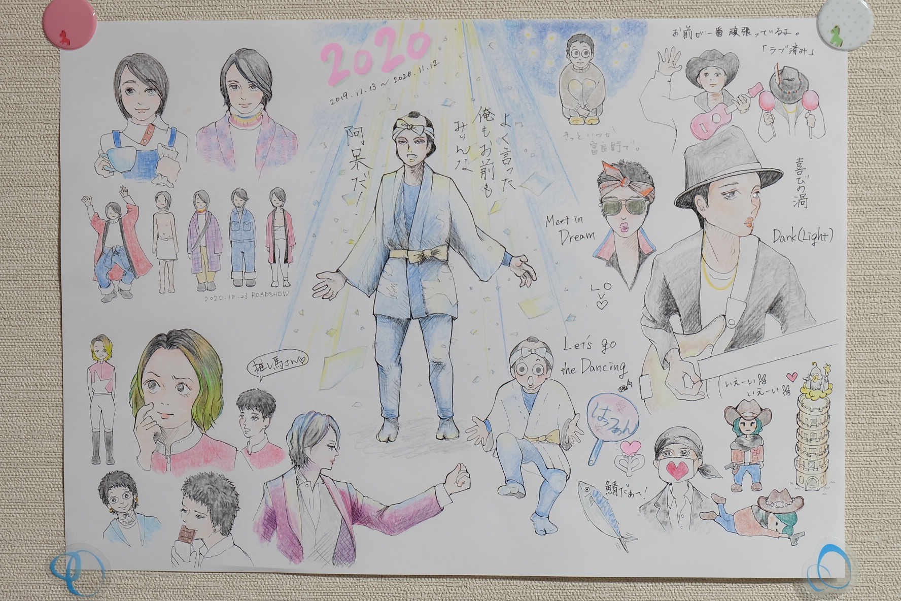 おぐの人生という名の列車 A B C Z 戸塚祥太くん中心