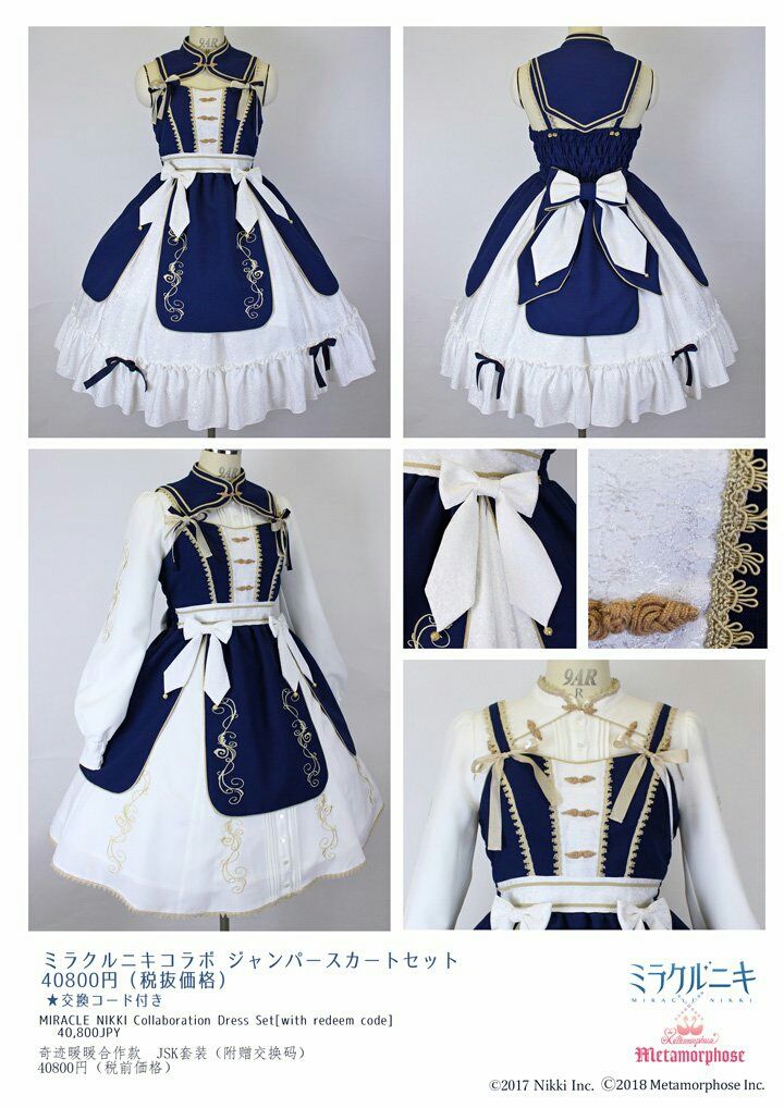 ミラクルニキ コラボ ネイビー ワンピース 紺 JSK コス セット