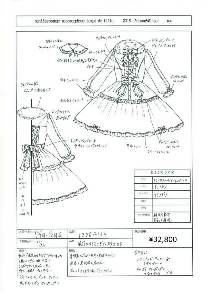 ☆風花のゆきうさぎシリーズ☆公開のお知らせ : ☆ メタモルフォーゼ
