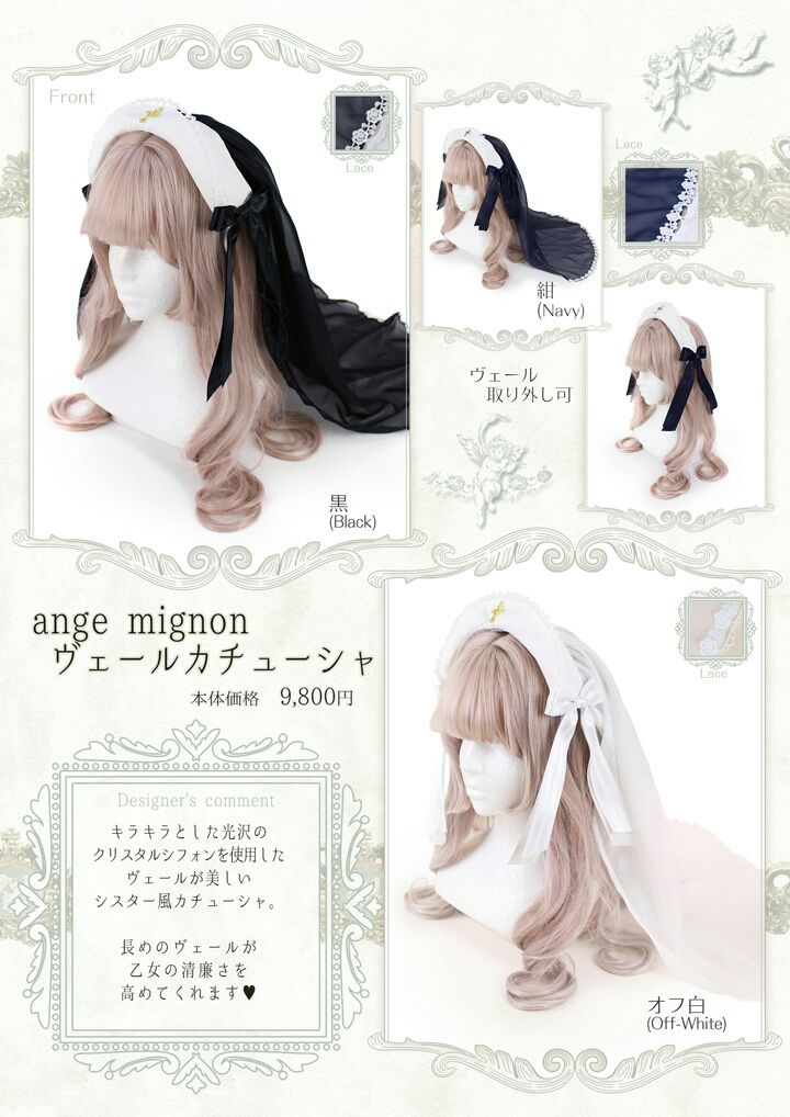 メタモルフォーゼ ange mignon シスターワンピース ange mignonシリーズ10/12(土)新作発売