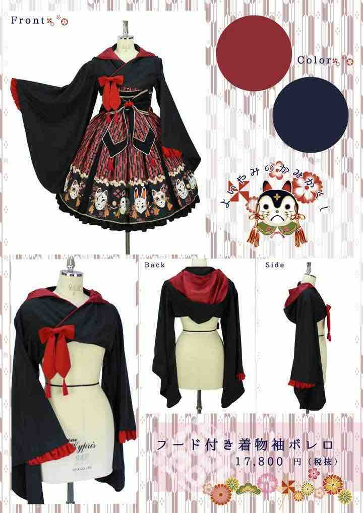 よいやみのかみかくしシリーズご予約のお知らせ : ☆ メタモルフォーゼ