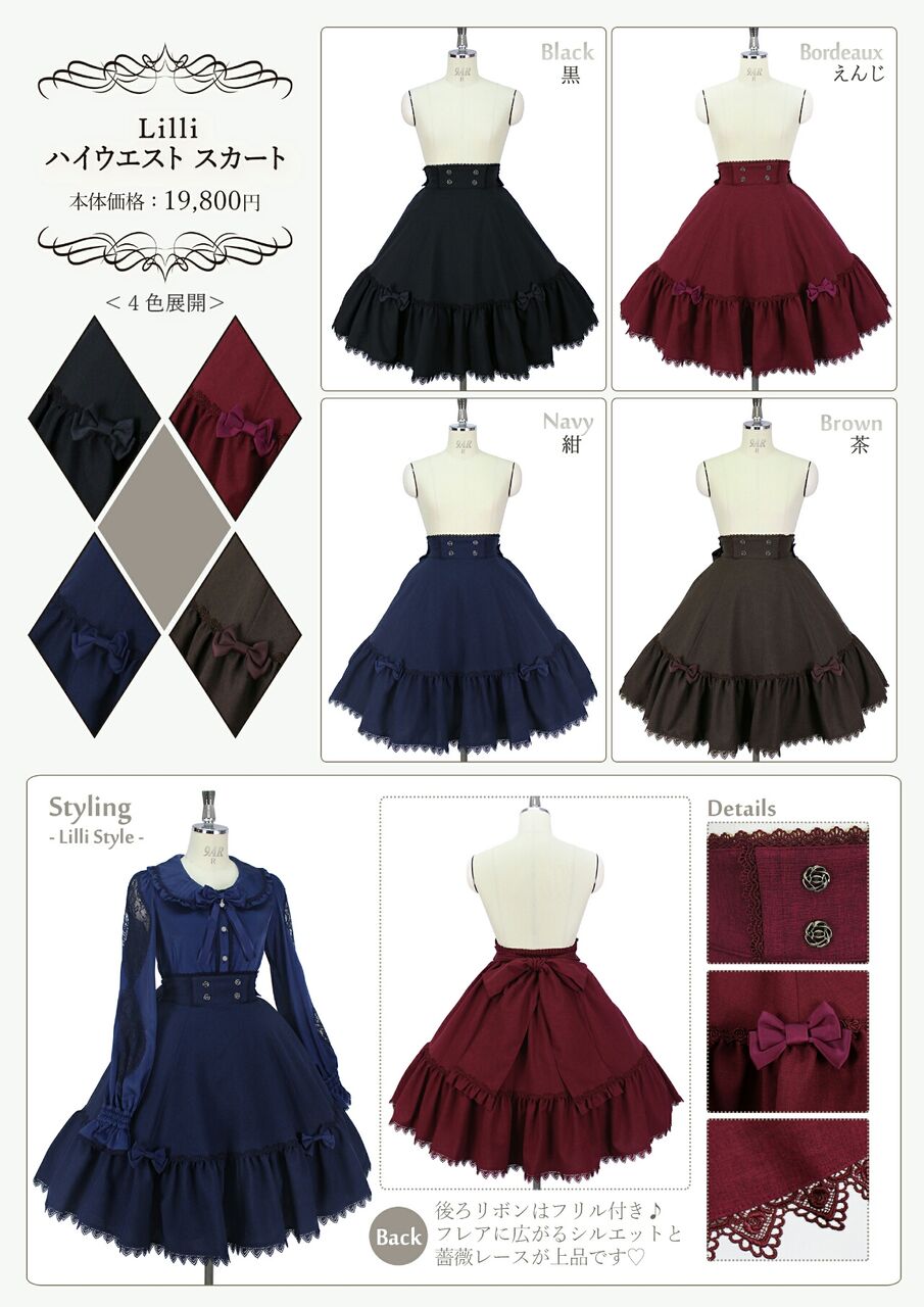 3/14(土)Lilliシリーズ新作発売 : ☆ メタモルフォーゼラフォーレ原宿