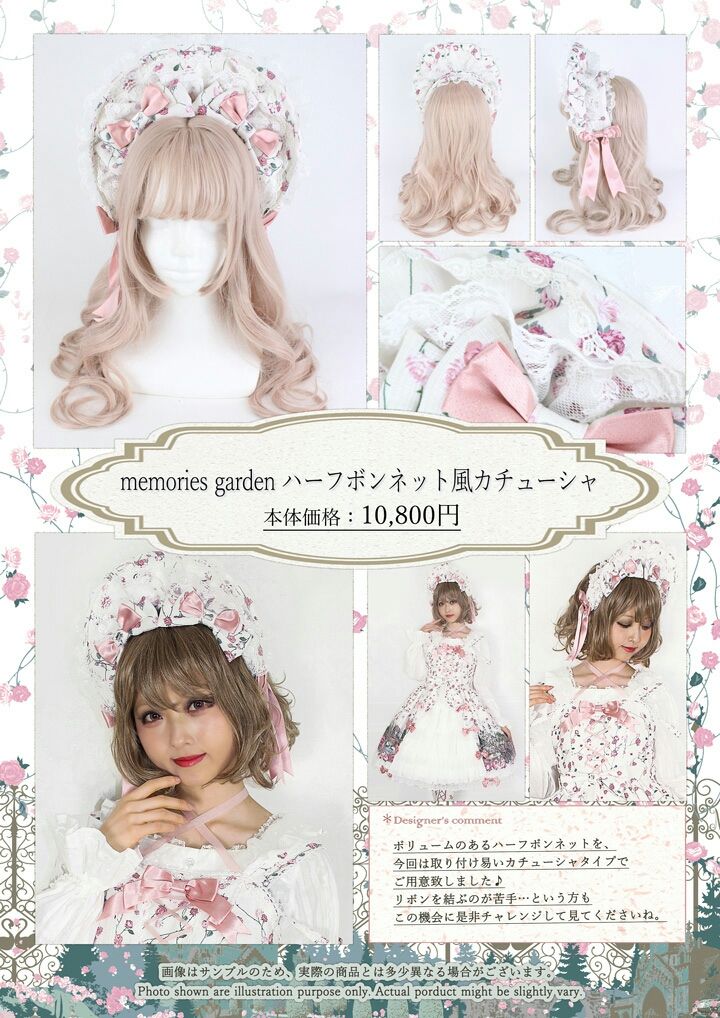 memories garden公開＆ご予約のお知らせ : ☆ メタモルフォーゼ 