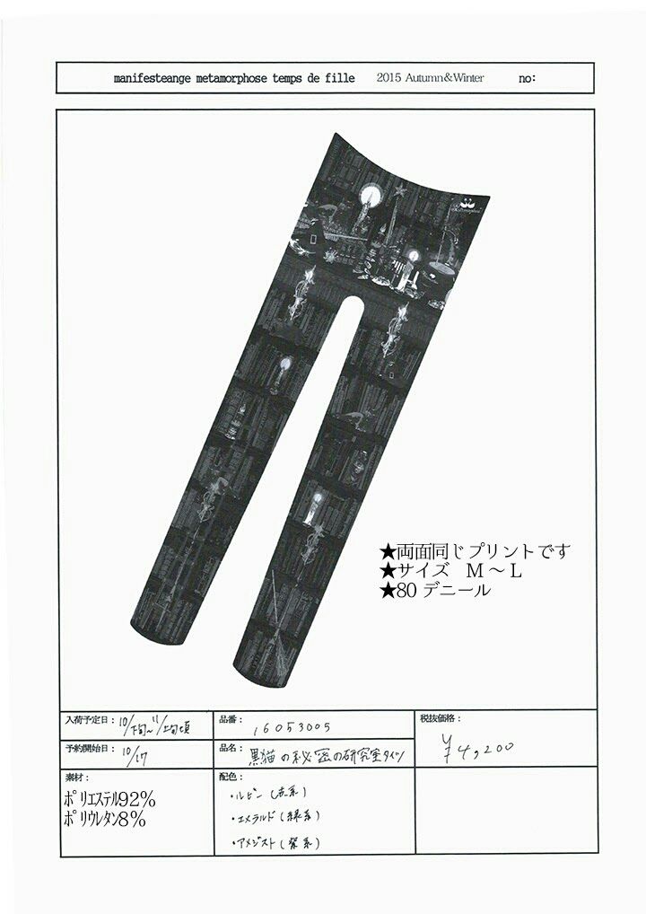 新作☆黒猫の秘密の研究室シリーズ☆公開 : ☆ メタモルフォーゼ