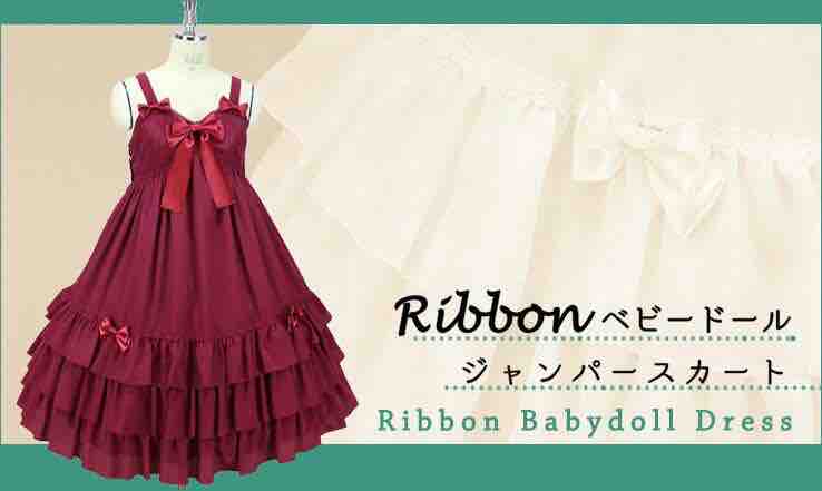 8/21(金)Ribbonベビードール発売 : ☆ メタモルフォーゼラフォーレ原宿