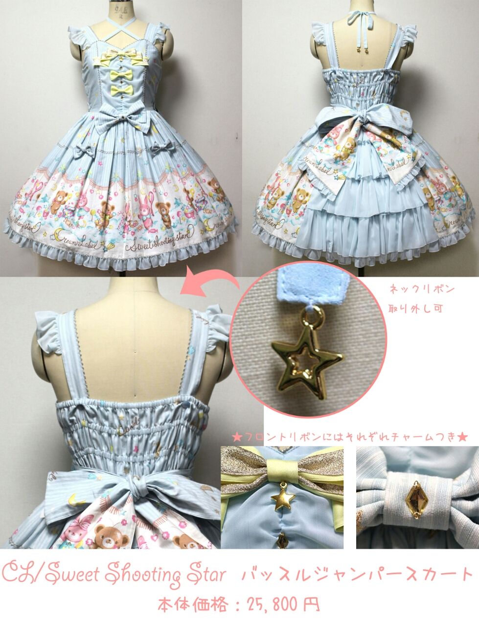 CL/Sweet Shooting Starシリーズ公開のお知らせ : ☆ メタモルフォーゼ  