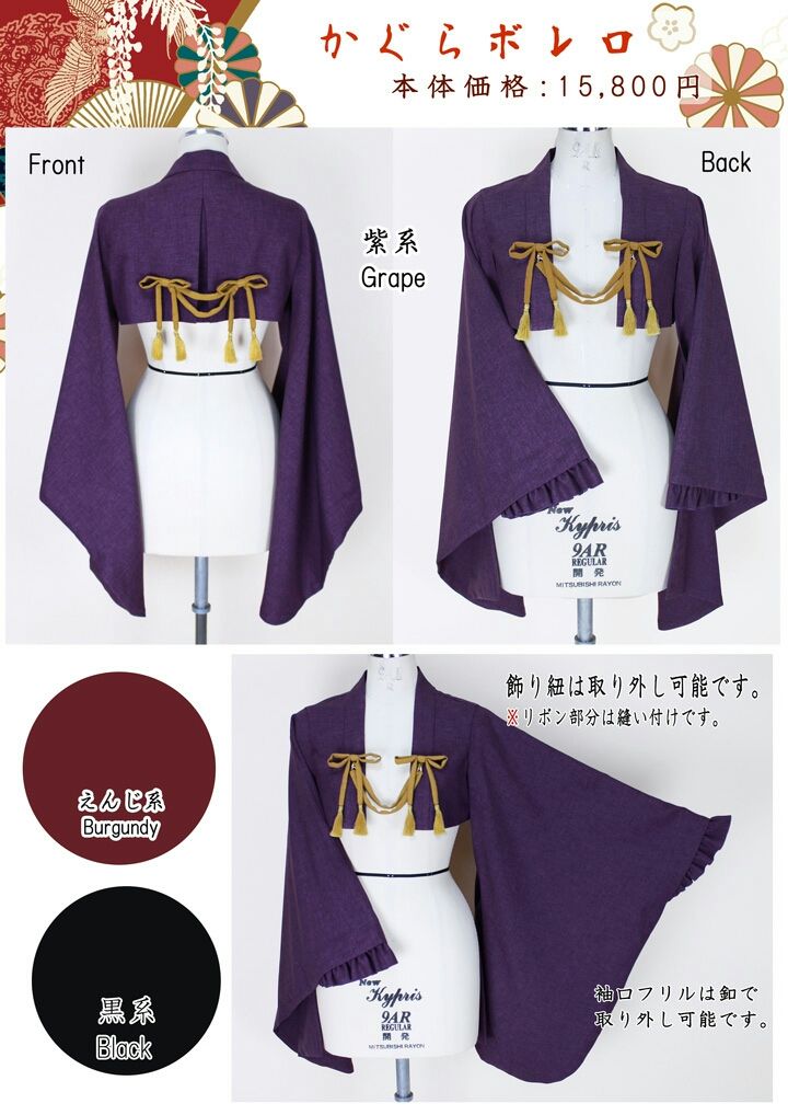 ☆<うたかたの華かぐらシリーズ>公開のお知らせ ☆<うたかたの華かぐらシリーズ>公開のお知らせ
