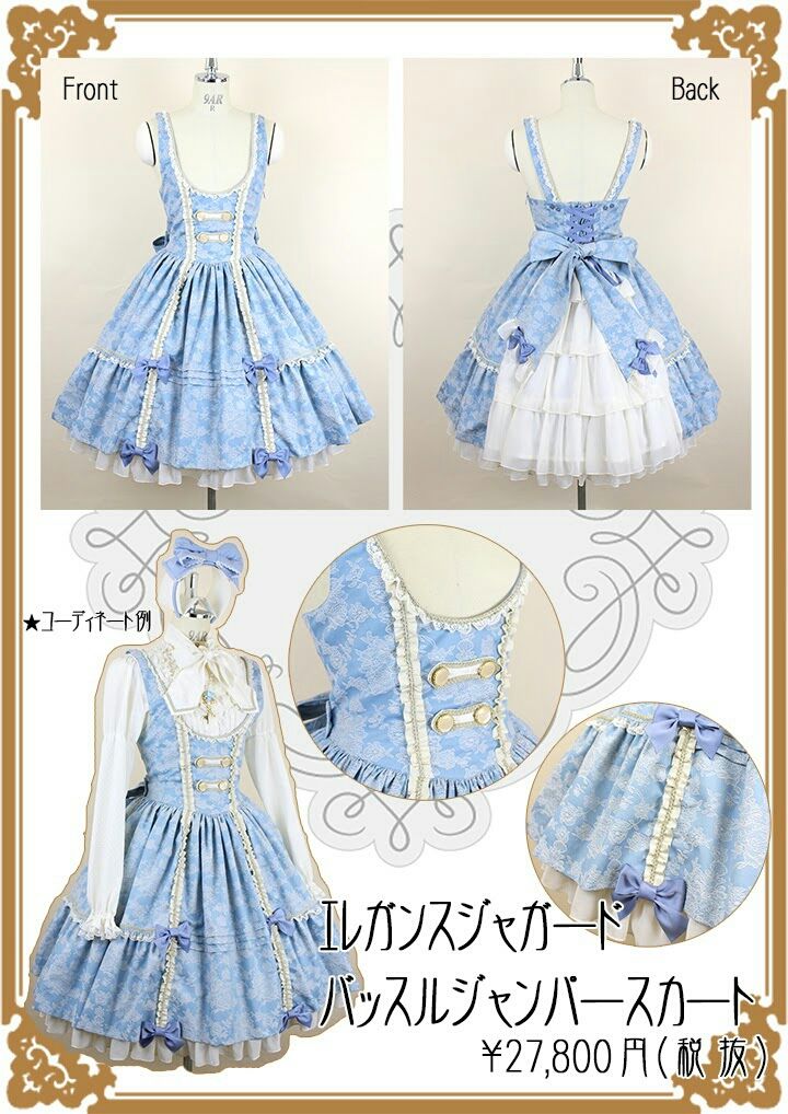 ☆新作プリンセスオーバードレス&エレガンスジャガードバッスル ☆新作プリンセスオーバードレス&エレガンスジャガードバッスル