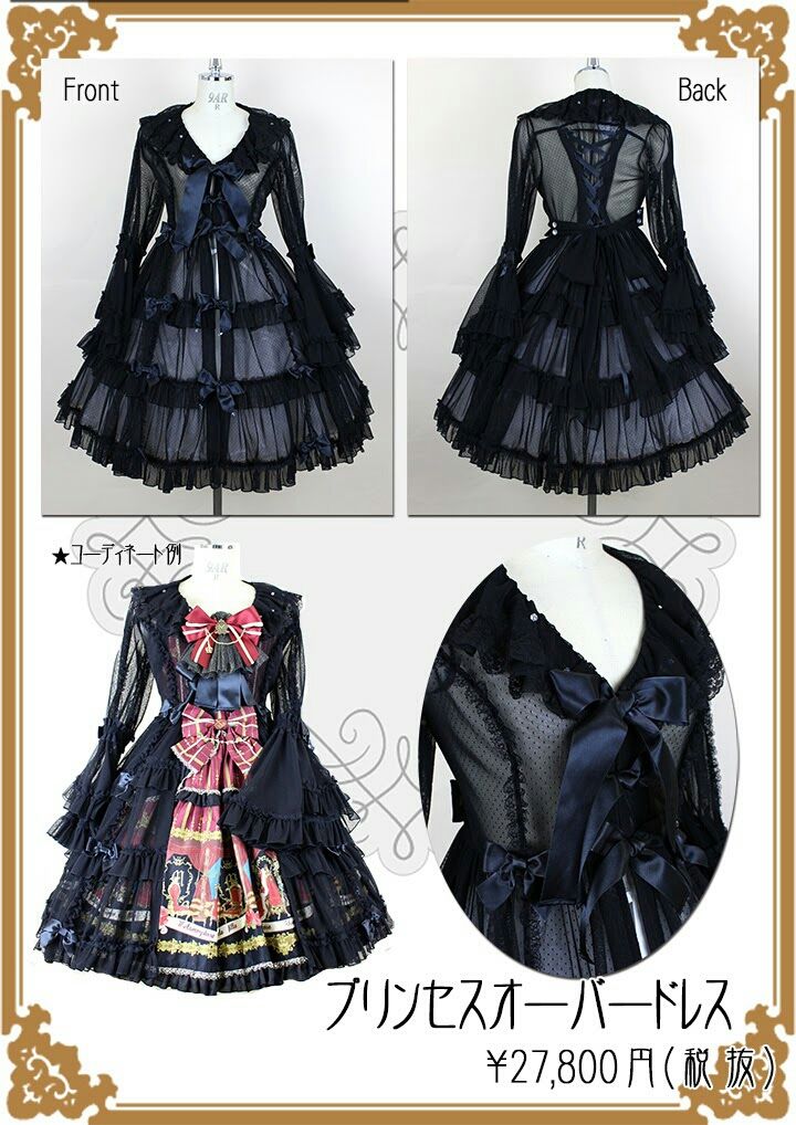 ☆新作プリンセスオーバードレス&エレガンスジャガードバッスル