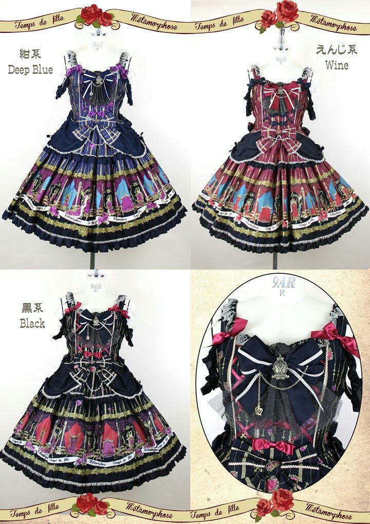 ☆メタモルフォーゼ 幻想ノ王国ジャンパースカート☆シンプル 玉座 