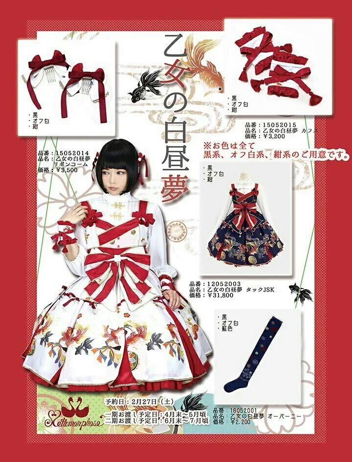 日本通販店 metamophose メタモルフォーゼ 乙女探偵 ブラウン www.m