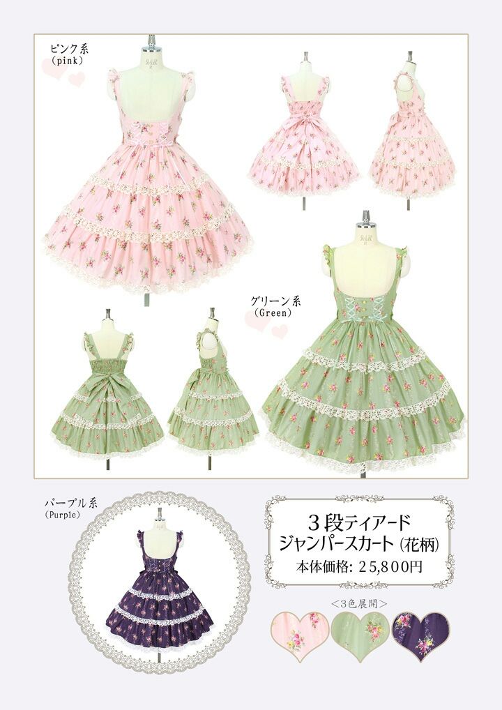 3段ティアードJSK&ピンタックバブーシュカ発売のお知らせ 3段ティアードJSK&ピンタックバブーシュカ発売のお知らせ