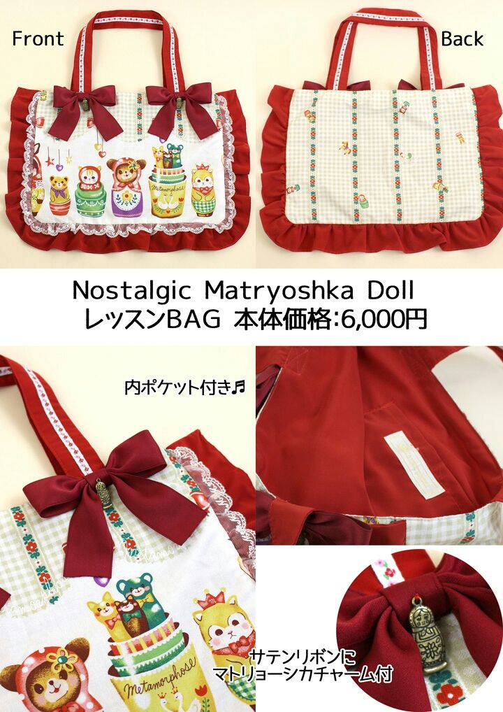 新作】Nostalgic Matryoshka Dollシリーズ : ☆ メタモルフォーゼ