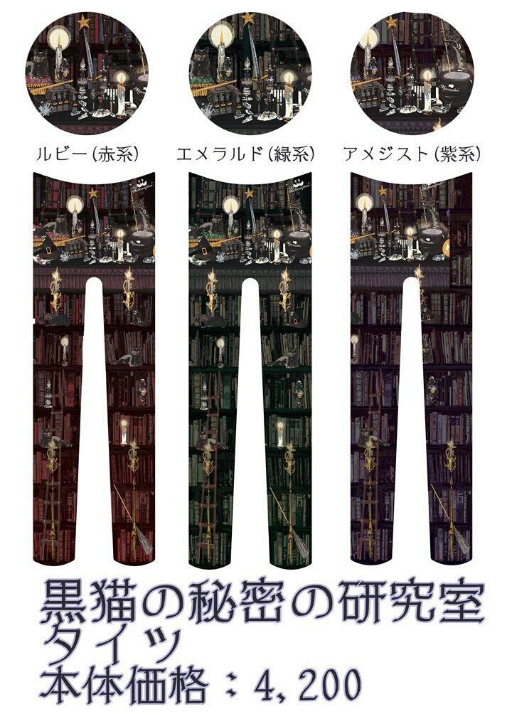 黒猫の秘密の研究室 シャツワンピース メタモルフォーゼ 新作☆黒猫の秘密の研究室シリーズ☆公開 : ☆ メタモルフォーゼ