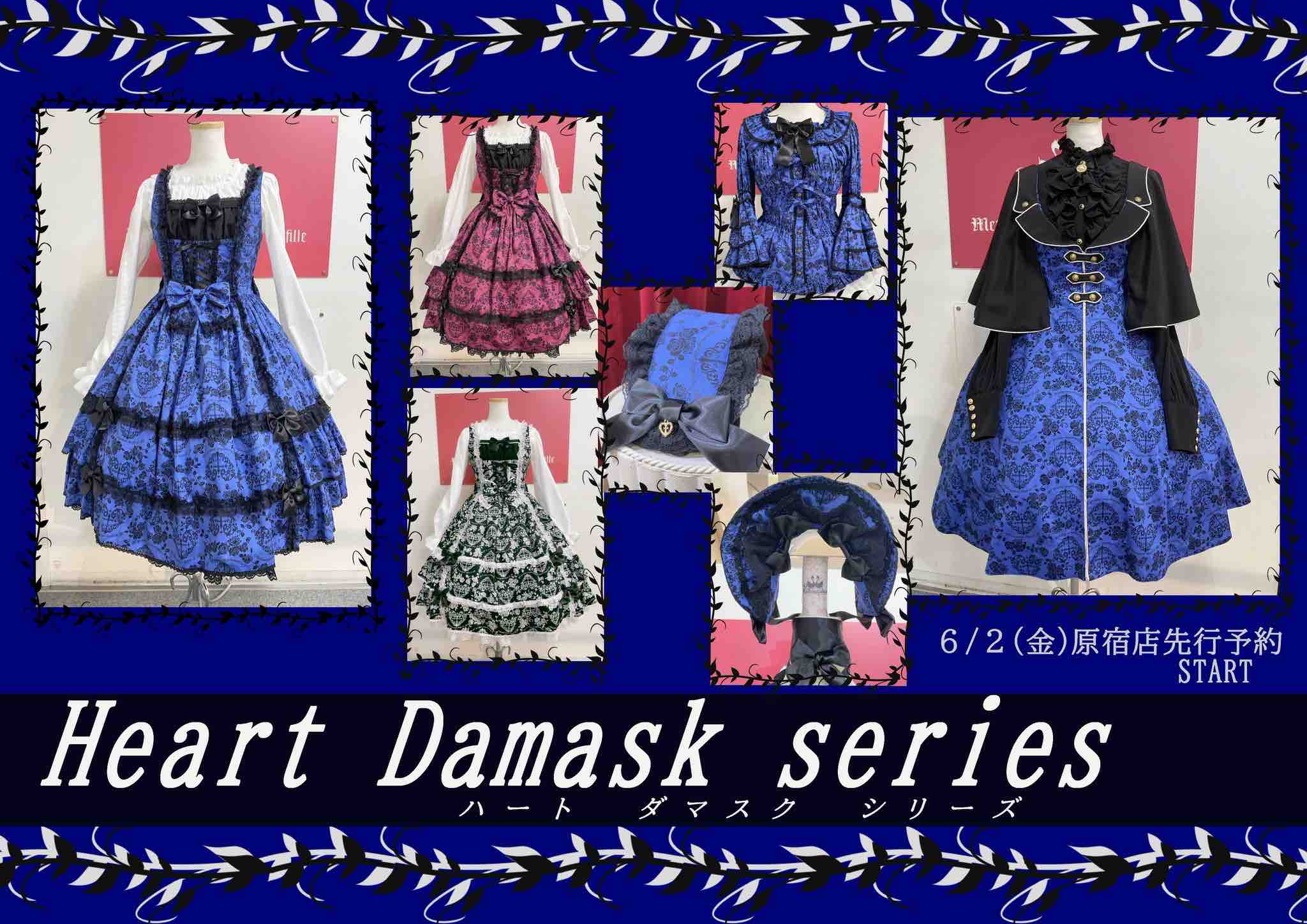 メタモルフォーゼ ハートダマスクシリーズ metamorphose