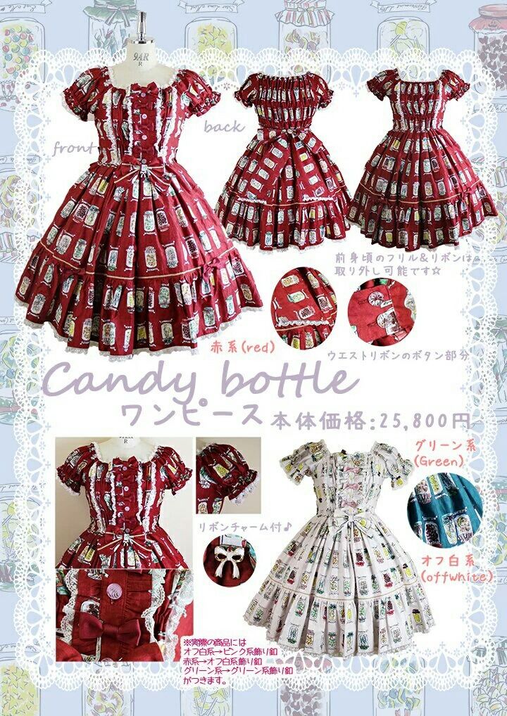 ☆Candy bottle シリーズ発売中☆ : ☆ メタモルフォーゼ