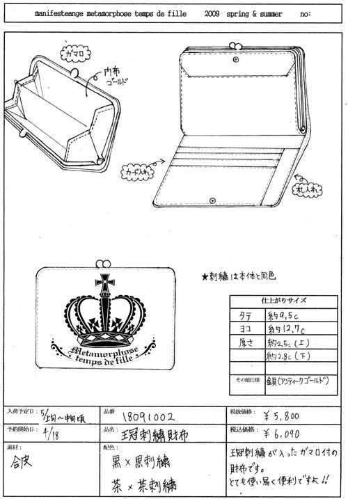 セーラーopなど新作絵型のご紹介 メタモルフォーゼラフォーレ原宿店日記 セーラーopなど新作絵型のご紹介 メタモルフォーゼラフォーレ原宿店日記
