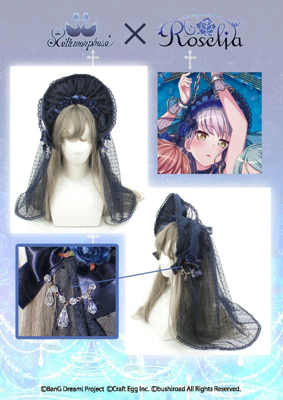 Roselia コラボドレス メタモルフォーゼ