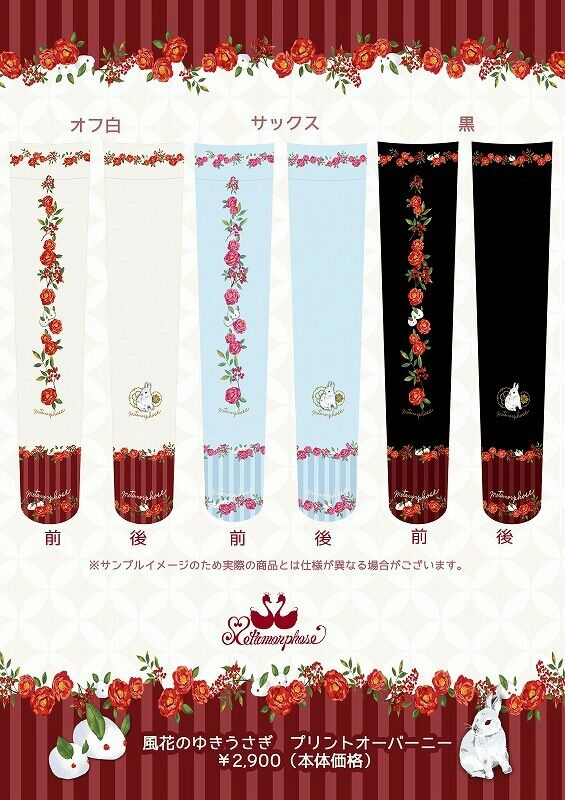 ☆風花のゆきうさぎシリーズ☆再販のお知らせ☆ : ☆ メタモルフォーゼ 