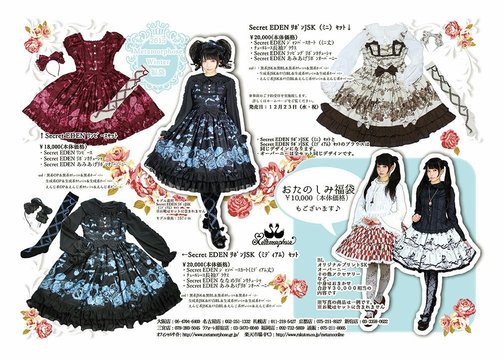 Metamorphoseジャンスカ | www.jarussi.com.br