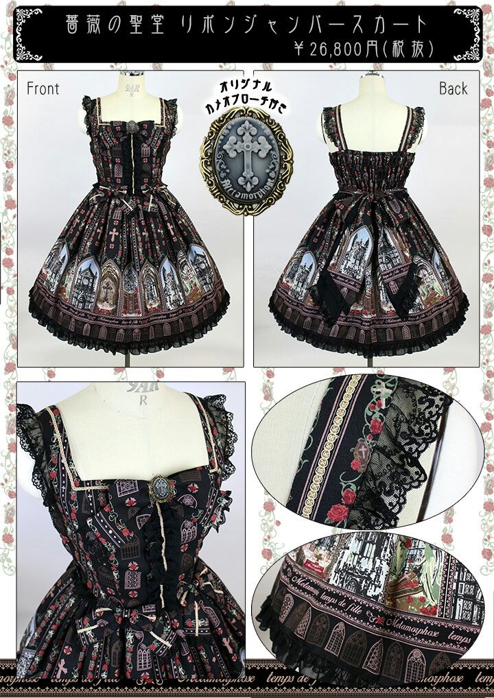 ☆薔薇の聖堂シリーズ発売・予約のお知らせ☆ : ☆ メタモルフォーゼ