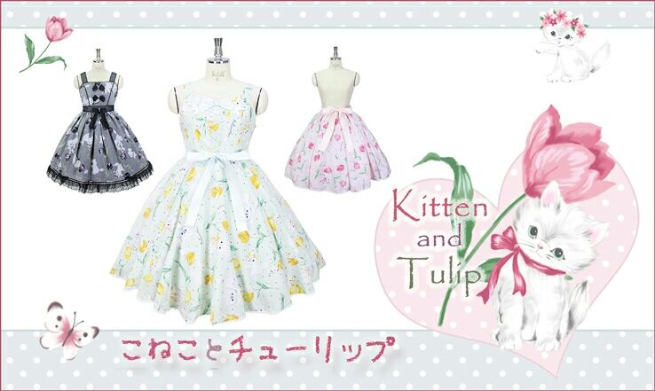3/20(金)こねことチューリップ新作発売 : ☆ メタモルフォーゼ 