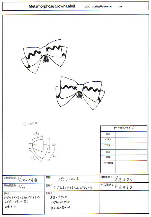 USED】CL おえかきくまちゃんリボンカチューシャ | metamorphose