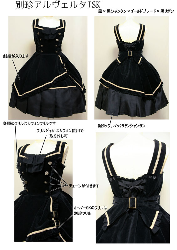 メタモルフォーゼ 別珍ドレスコート 黒 ☆別珍シリーズ＆コートシリーズご紹介☆ : ☆ メタモルフォーゼ