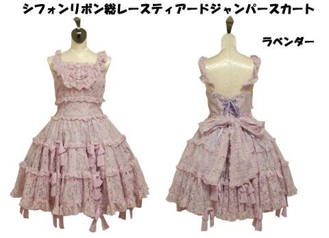 新作公開＆入荷連絡受付開始！！ : ☆ メタモルフォーゼラフォーレ原宿