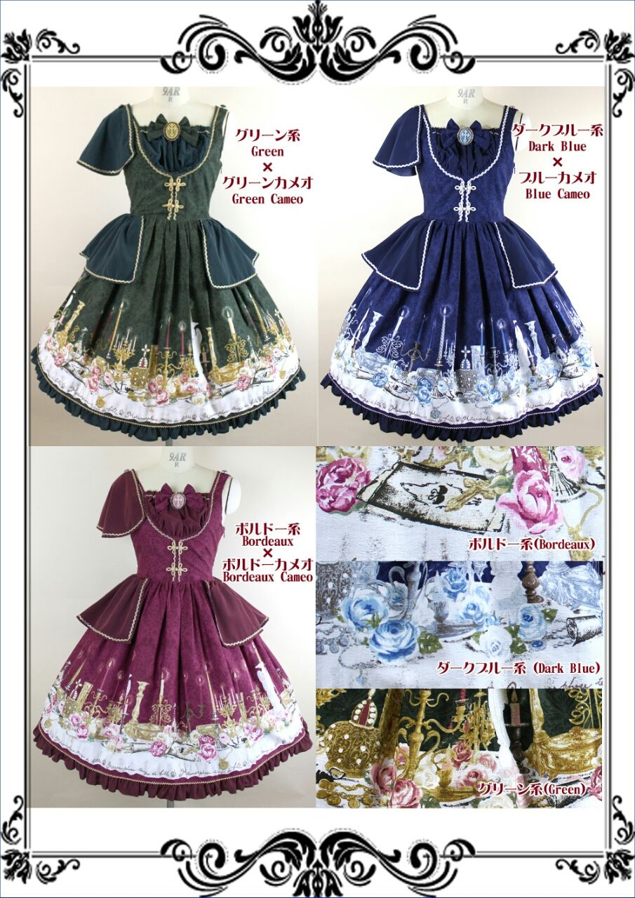 メタモルフォーゼ　dim light JSK+HD Dim Light | Metamorphose temps de fille