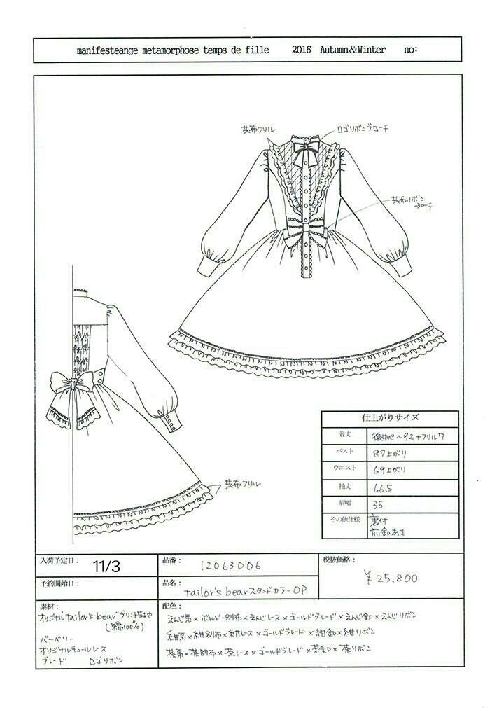 ☆tailor`s bear発売のお知らせ☆ : ☆ メタモルフォーゼ