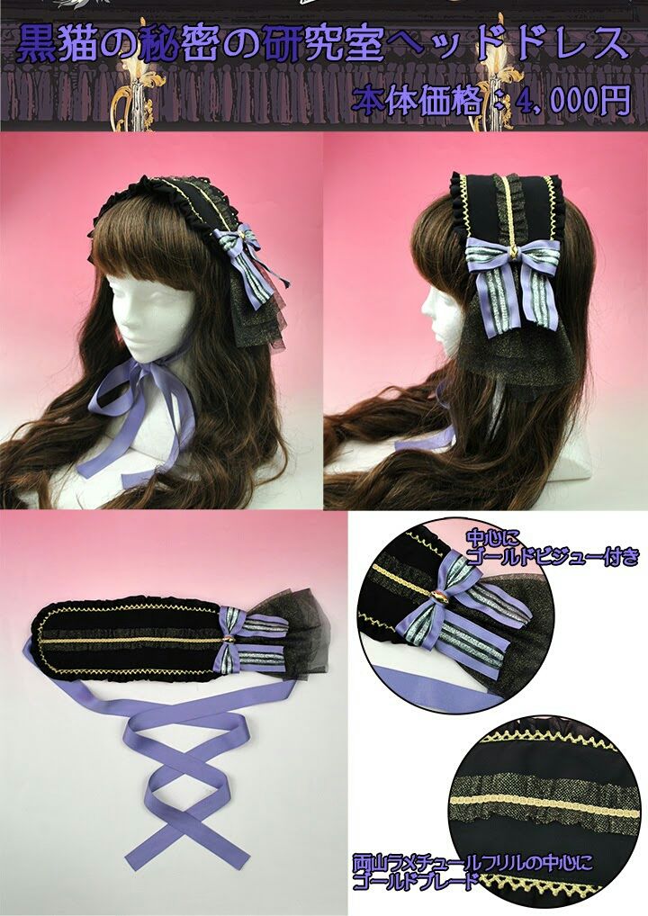 新作☆黒猫の秘密の研究室シリーズ☆公開 : ☆ メタモルフォーゼ