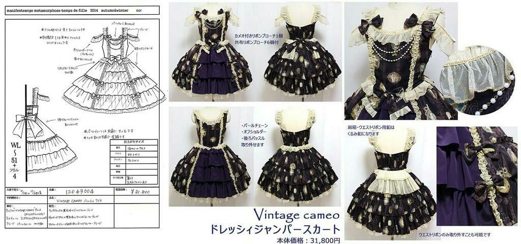 ☆vintage cameo シリーズ公開のお知らせ☆ : ☆ メタモルフォーゼ