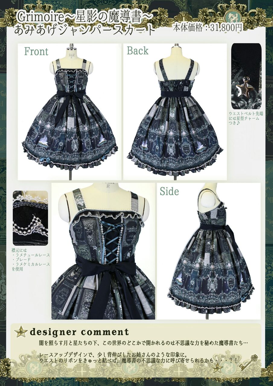 メタモルフォーゼ Grimoire～星影の魔導書～