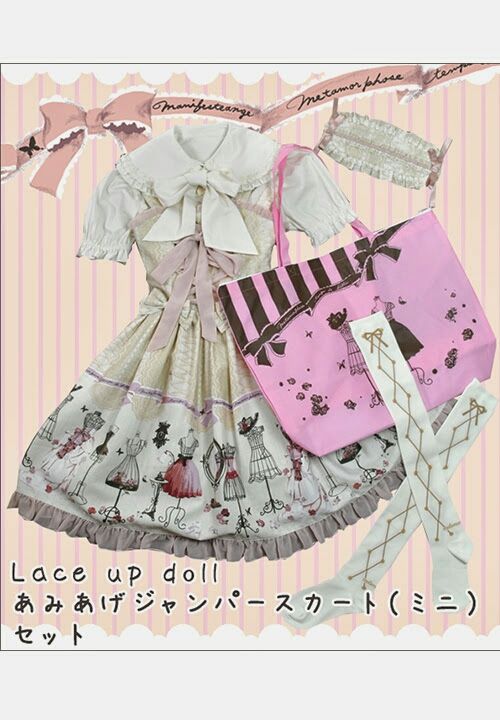 ☆6/20（金）発売！ 夏のハッピーパック ＜Lace up doll セット＞の 