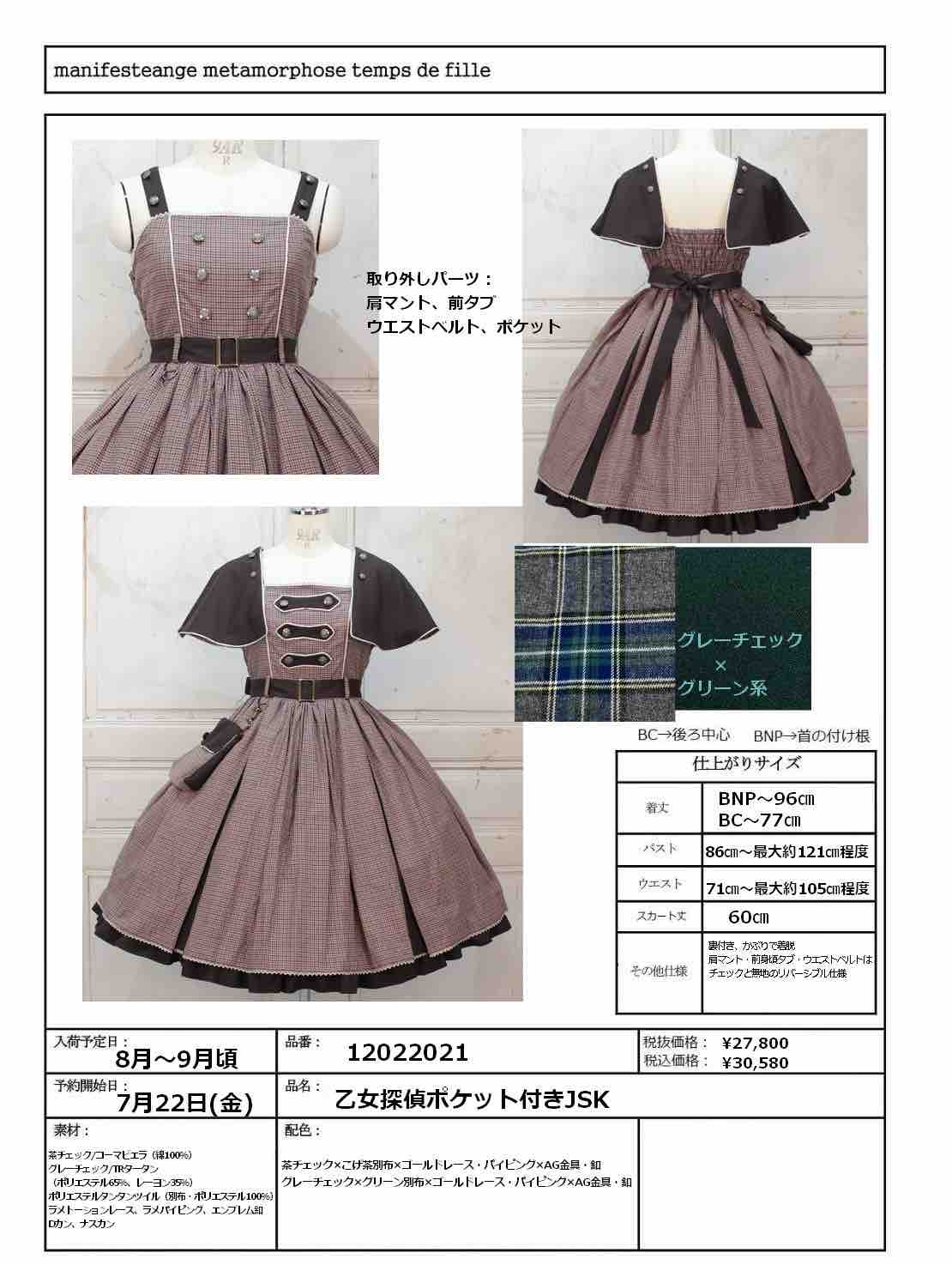 metamophose メタモルフォーゼ 乙女探偵 ブラウン Ob9p7clYY9