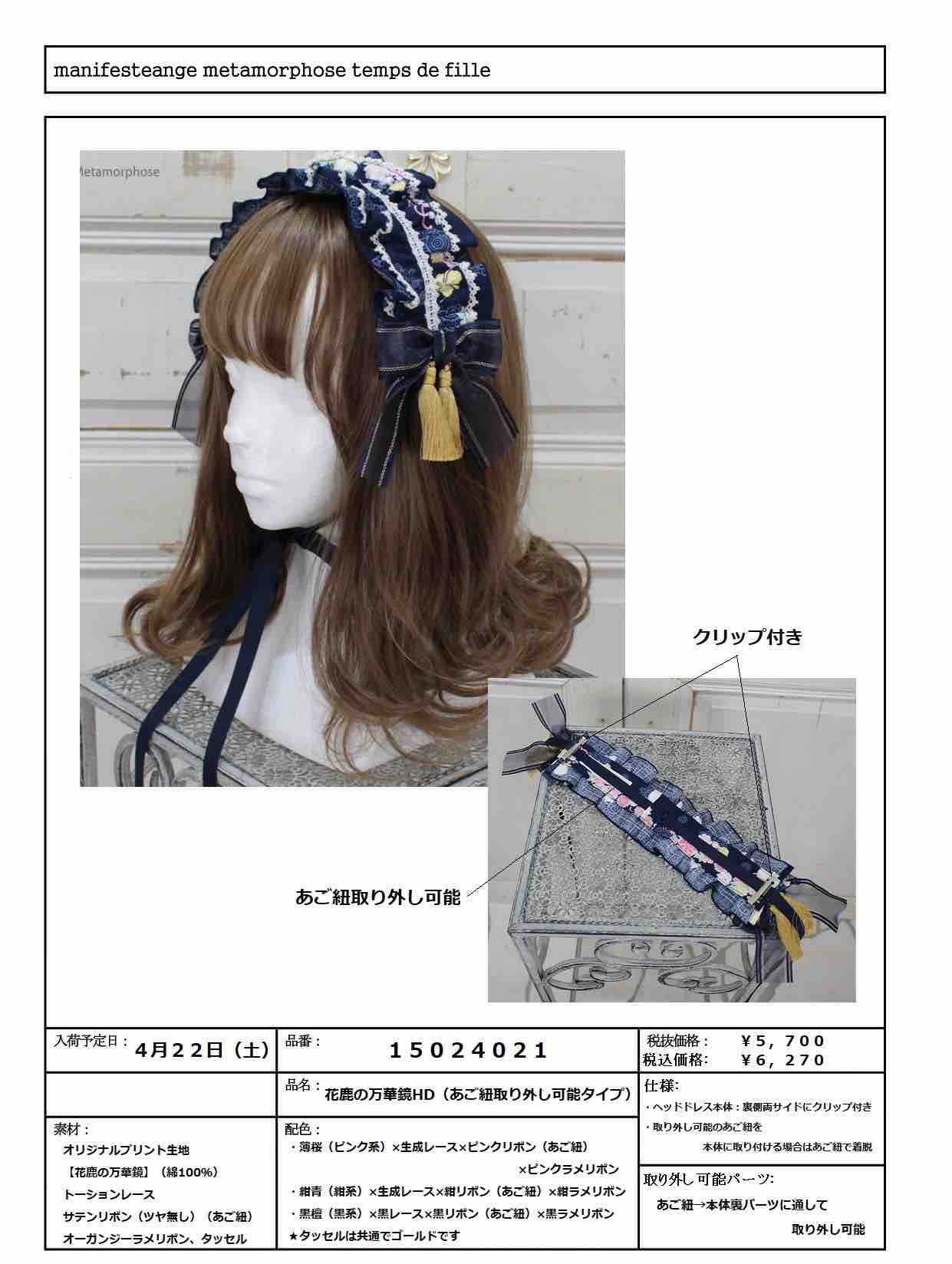 メタモ♡花鹿の万華鏡 AラインOP＆ヘッドドレスset メタモ♡花鹿の万華鏡 AラインOP＆ヘッドドレスset - メルカリ