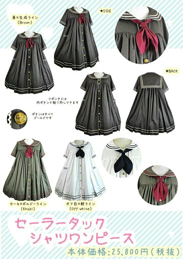 メタモルフォーゼ セーラーシャツワンピース カフス付き metamorphose