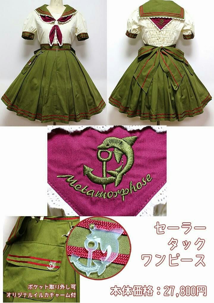 メタモ　セーラータックワンピース ご予約】≪2024 セーラーシリーズ≫通販： 3/29（金）～ ご