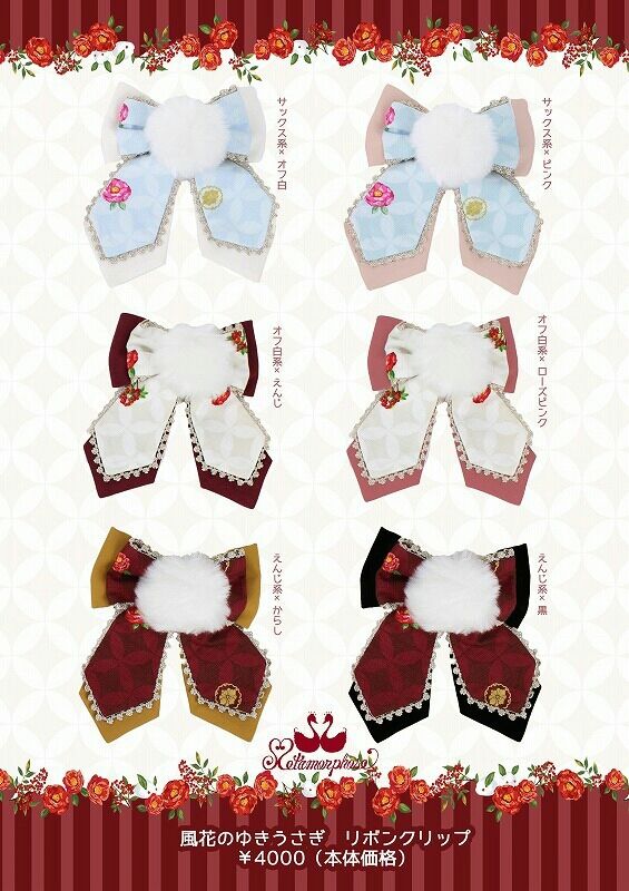 ☆風花のゆきうさぎシリーズ☆再販のお知らせ☆ : ☆ メタモルフォーゼ 