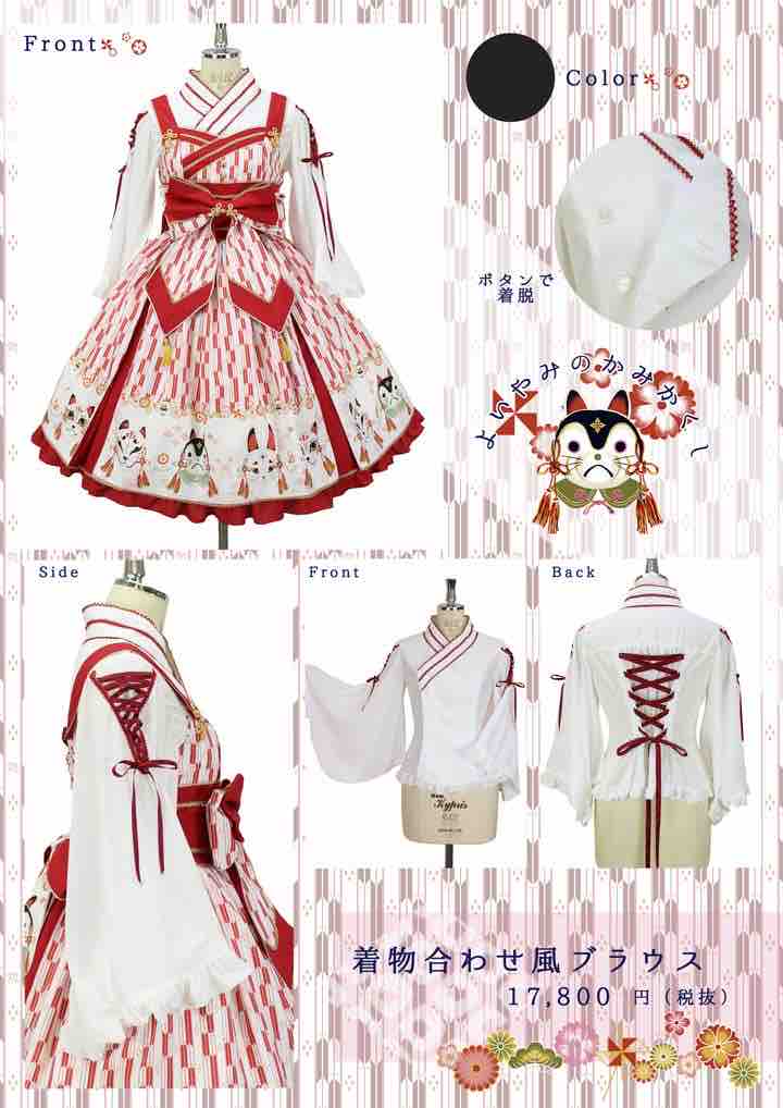 morphose　よいやみのかみかくしセット　和ロリ　青　メタモ 新作公開】≪2024 よいやみのかみかくし≫ 通販：2/22（木）～発売