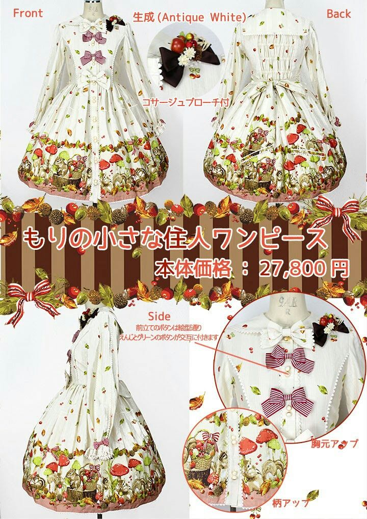 d*2様 113 morphose メタモルフォーゼ ワンピース ゴスロ d*2様 113 Metamorphose メタモルフォーゼ ワンピース ゴスロ