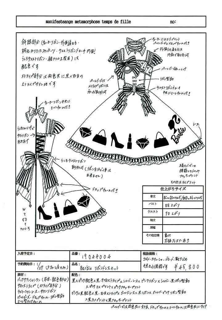 Barbie in LAFORET -LIMITED COLLECTION-のお知らせ 2/5画像追加
