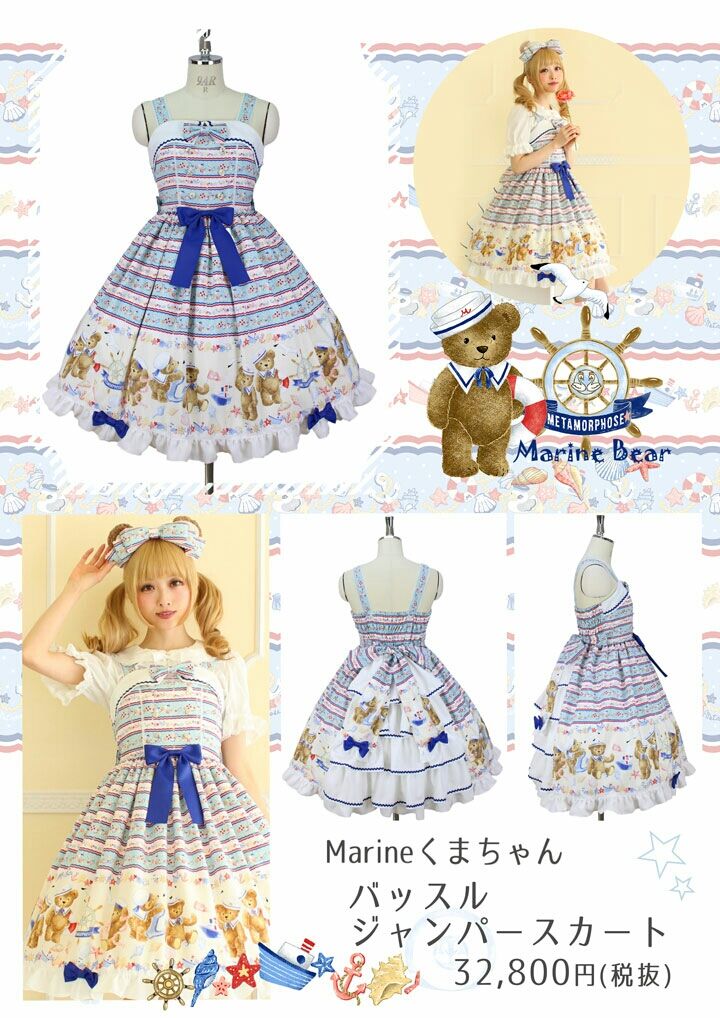 メタモルフォーゼ おえかきくまちゃん カチューシャ A112.208【しんの様】ちびぐるみサイズ ぬい服オーダー くま耳