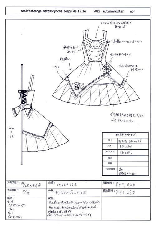 ☆別珍シリーズ＆コートシリーズご紹介☆ : ☆ メタモルフォーゼ