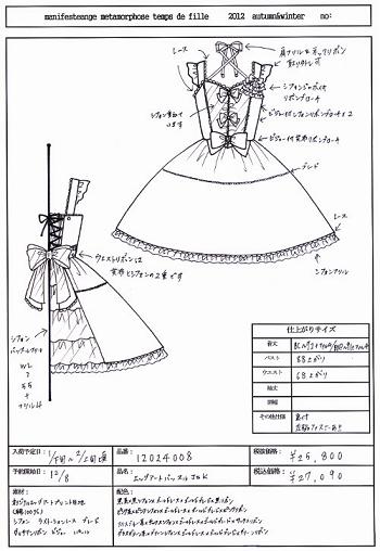 ☆新作！！エッグアートシリーズ公開☆ : ☆ メタモルフォーゼ  