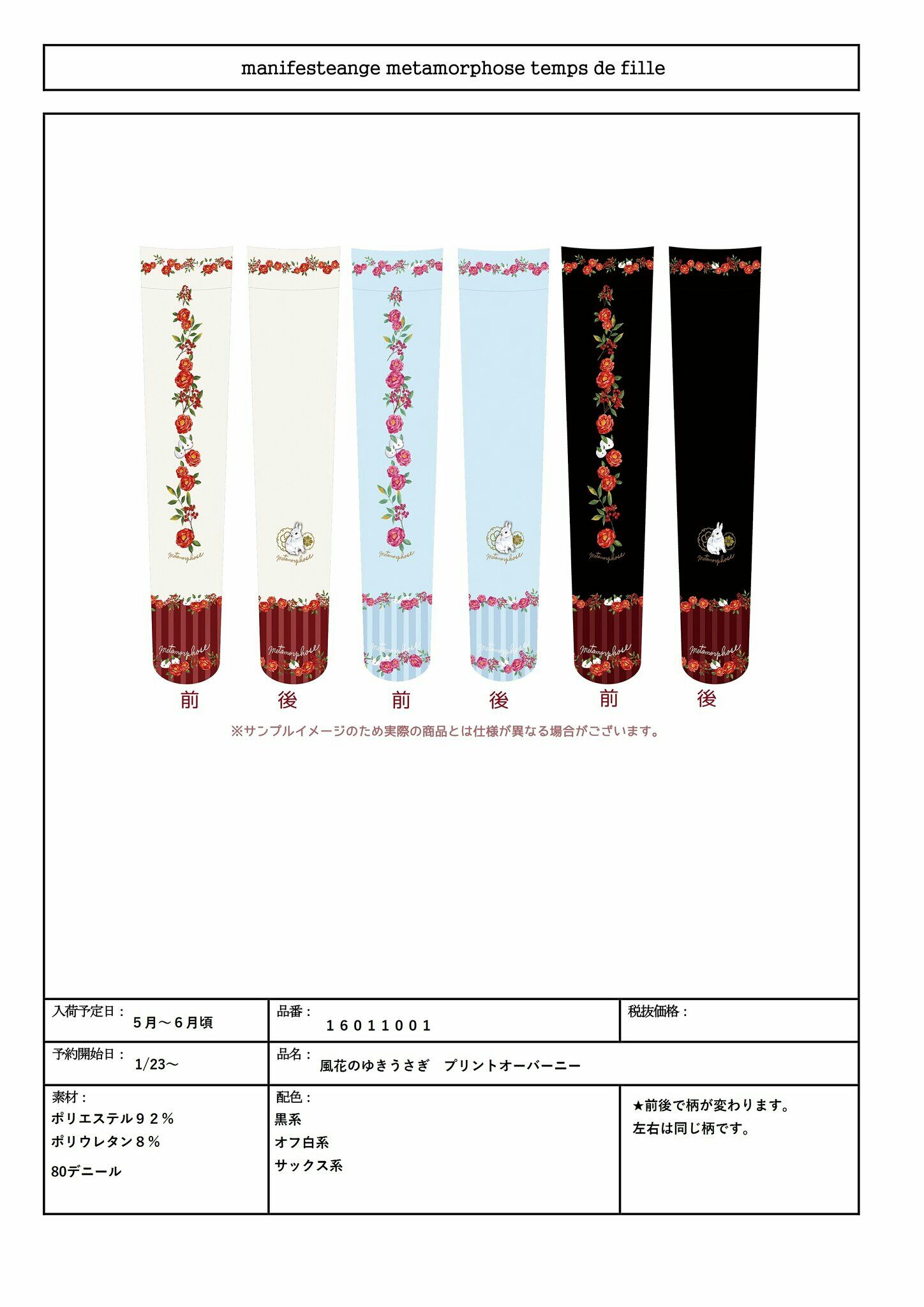 風花のゆきうさぎ プリーツJSK(白×えんじ) 通常サイズ 12