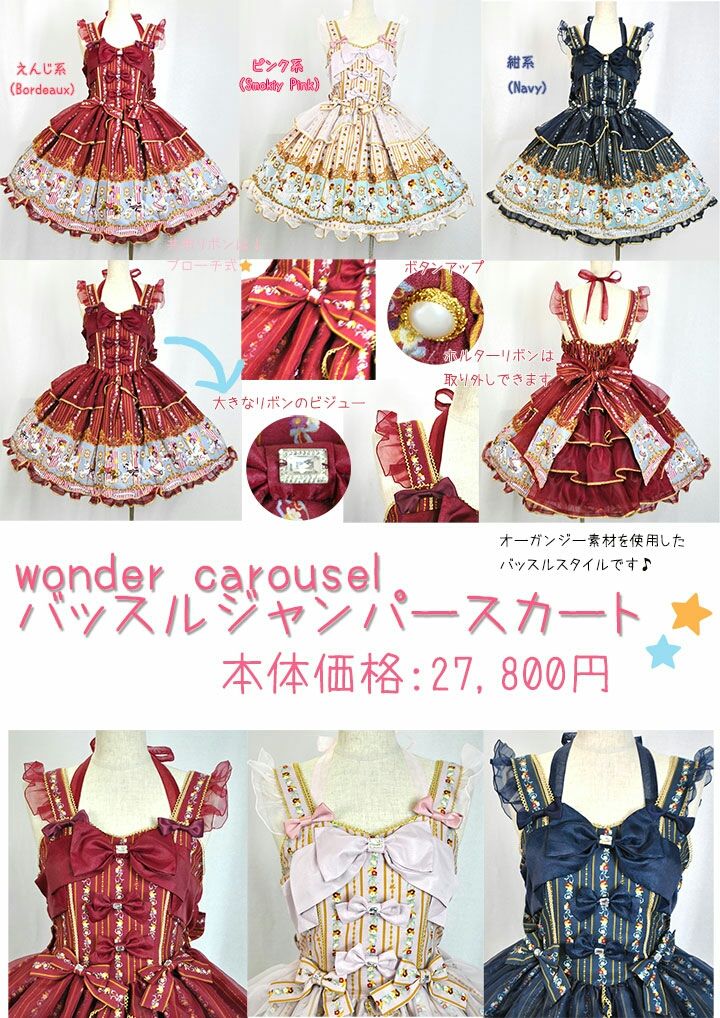 ☆wonder carouselシリーズ公開☆ : ☆ メタモルフォーゼラフォーレ