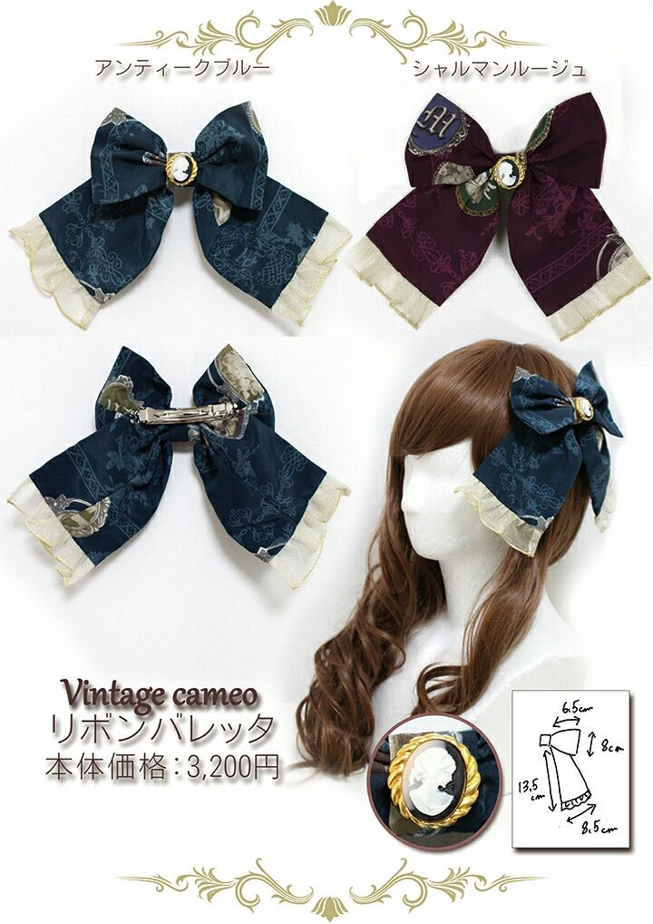 ☆Vintage Cameoシリーズ公開・販売について ☆Vintage Cameoシリーズ公開・販売について