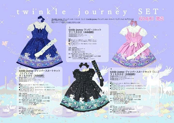 【訳あり】twinkle journey JSKセット
